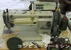 コンピューターミシン　縫製機械
